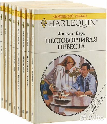 Harlequin любовные романы 1995 года фото