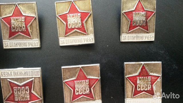 Атрибутика СССР: значки досааф, освод, юдп и т.д
