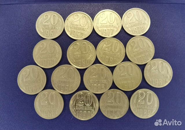 Монеты 20 копеек СССР