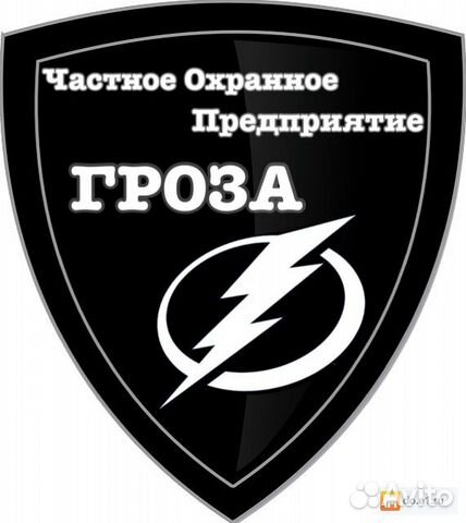 Охранное логотип. Чоп гроза. Частная охранная организация логотип. Охранное агентство логотип. Гроза охранная фирма