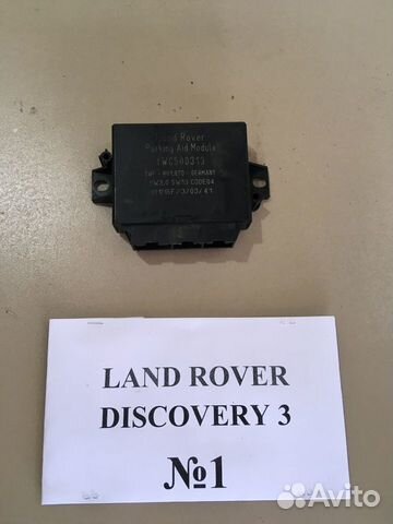 Блок управления парктрониками Land Rover Discovery