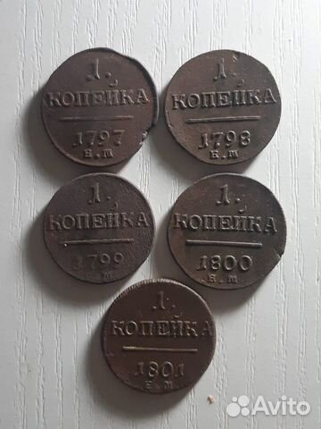1 копейка. 1797г, 1798г, 1799г, 1800г, 1801г