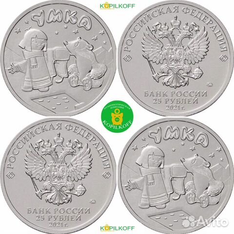 Мультфильмы: Умка/Обычные/25 руб./2021г