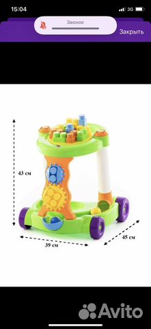 Ходунки детские