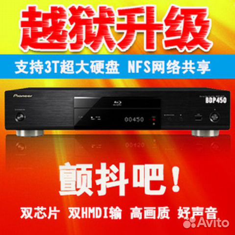 5.10Version 5.10 Для Pioneer BDP-450