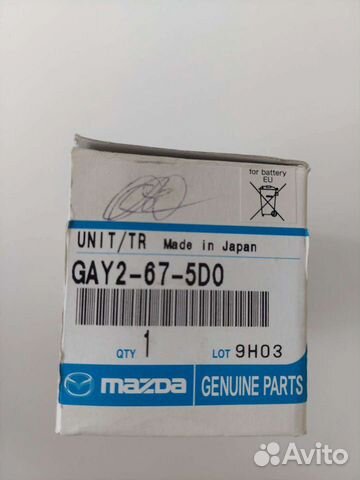 Комплект дистанционного управления цз mazda