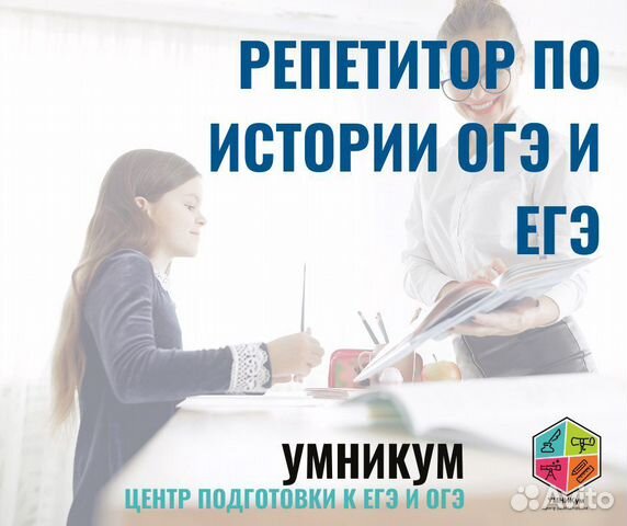 Профи репетитор