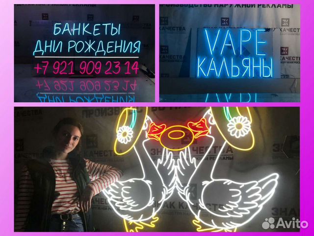 Неоновая вывеска