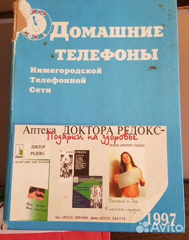 Справочная нижний новгород телефон