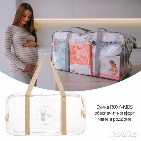 Набор сумок в роддом для беременной бежевый