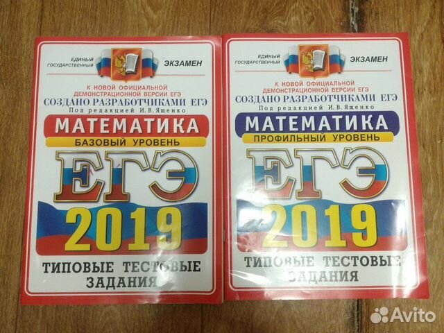Сборники егэ 2019 Математика