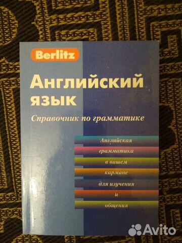 Грамматика Английский язык