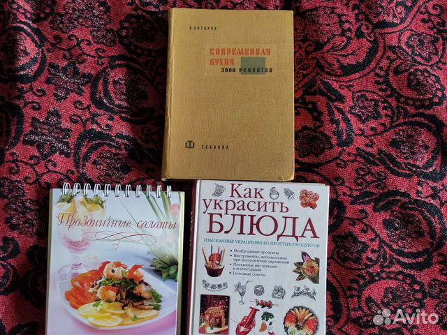 Кулинария, домоводство