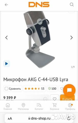 USB Микрофон AKG Lyra