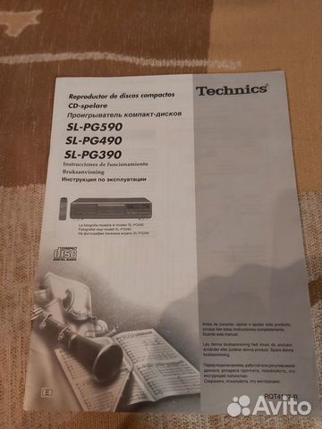 Инструкции по эксплуатации Technics