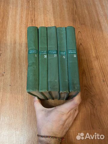 С. Есенин сборник стихотворений