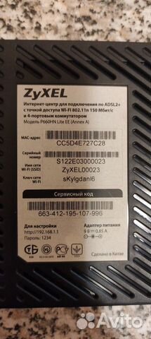 Модем Zyxel P660HN Lite EE adsl2+