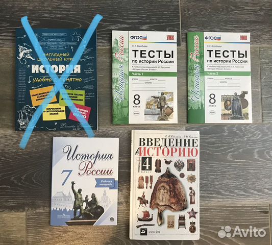 Учебники, тесты история/обществознание