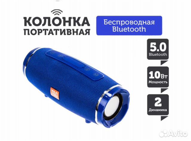Новая портативная Bluetooth колонка TG-145