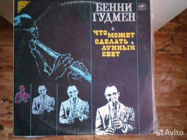 Джаз на виниле