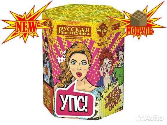 Фейерверк. Салюты. Пиротехника