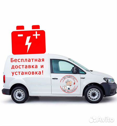 Аккумуляторы 55 60. Срочная доставка