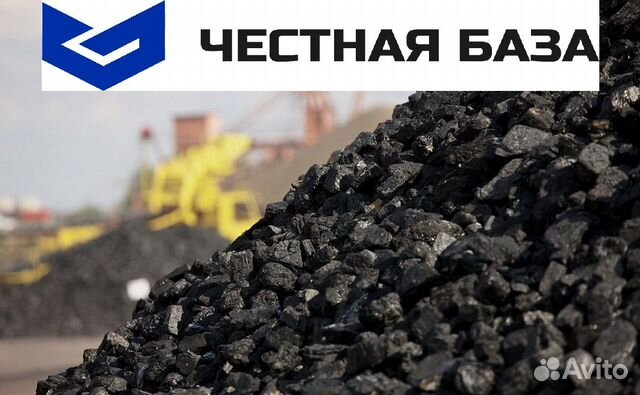 Уголь до (орех). Честная База