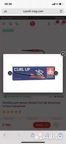Плойка для завивки волос Dewal Curl Up конусная