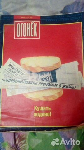 Журналы Огонёк, Спутник кинозрителя раритет