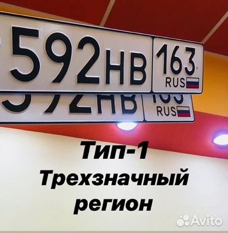 Изготовление дубликатов гос. номеров. Реставрация