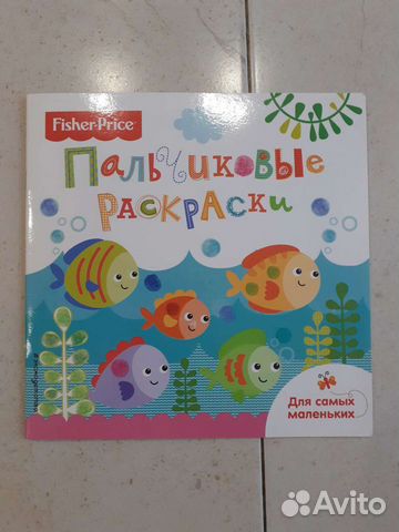 Раскраска для малышей