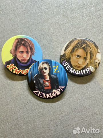 Значки Земфира