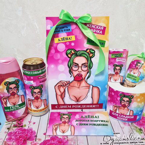 Подарок на день рождения подруге/девушке