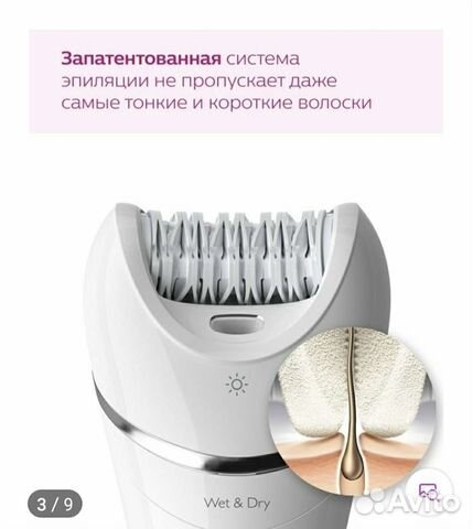 Эпилятор philips