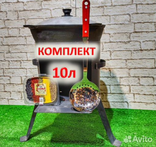 Казан+Печь10л+Шумовка