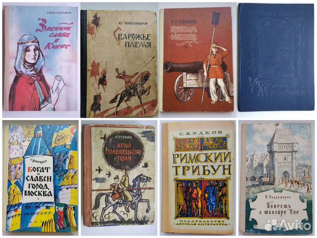 Исторические книги детям(ссср) красивые иллюстраци