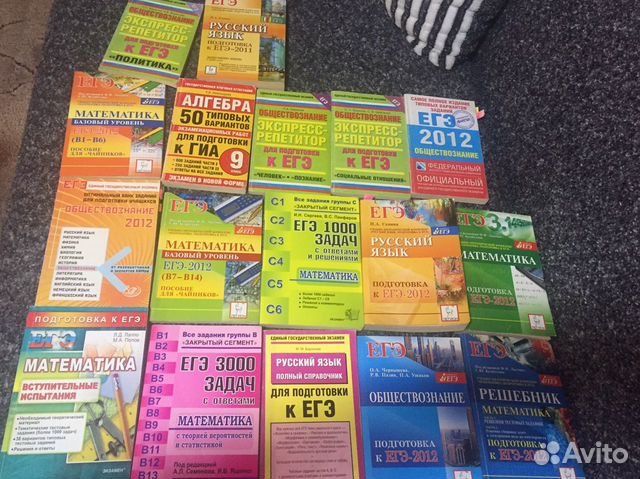 Книги по подготовке к егэ