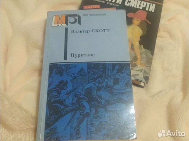 Вальтер скотт