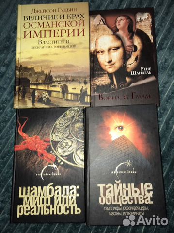 Книги по истории и христианству