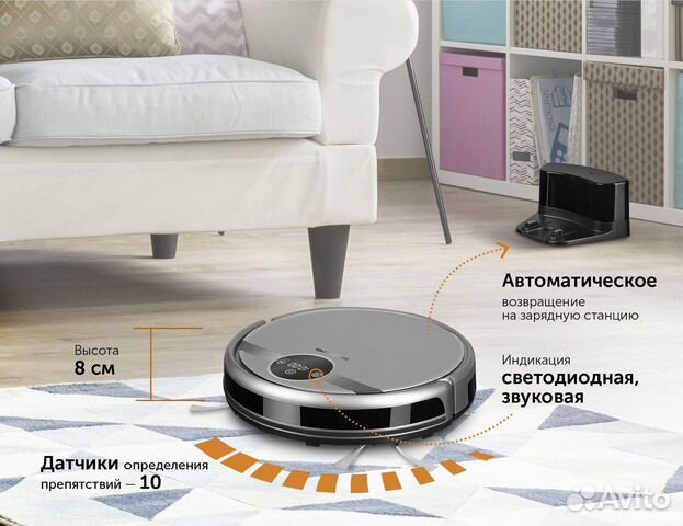 Пылесос-робот Redmond RV-R500