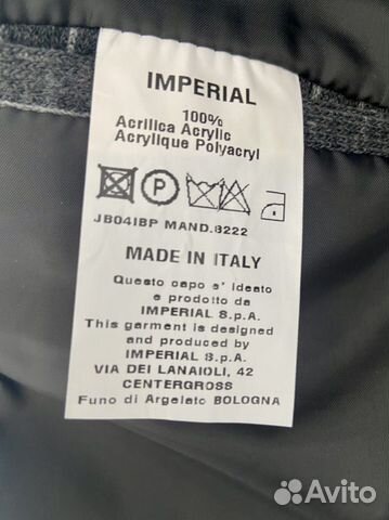 Пиджак Imperial