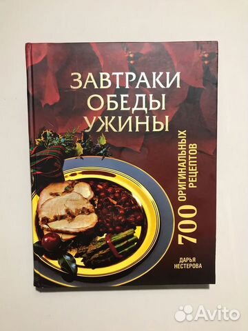 Завтраки, обеды, ужины