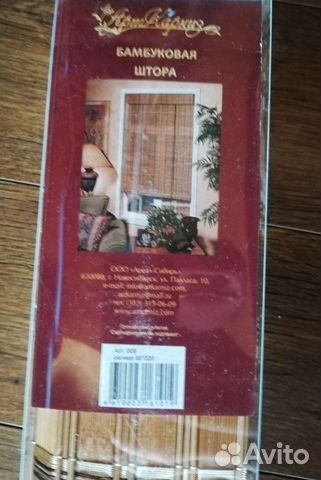 Жалюзи - бамбуковые шторы