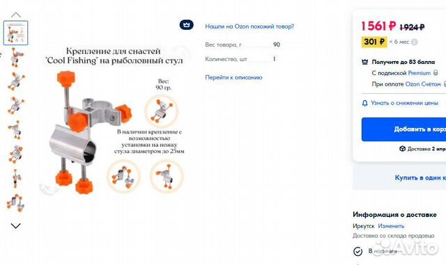 Для прикормки Пресс-форма