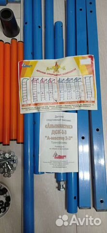 Детский Спортивный комплекс Alpinistik Amaster-2