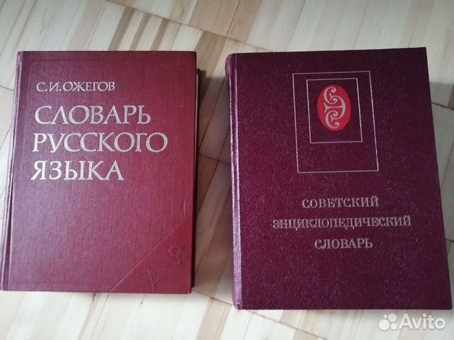 Словари, медицинская энциклопедия