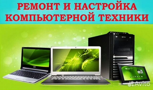 Ремонт Компьютеров Ноутбуков Установка Windows