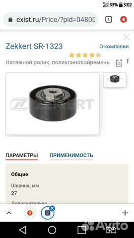 Ролик натяжной