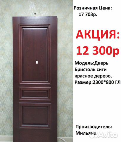 Двери межкомнатные