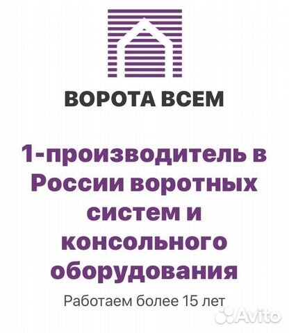 Консольное оборудование на 600 кг без балки